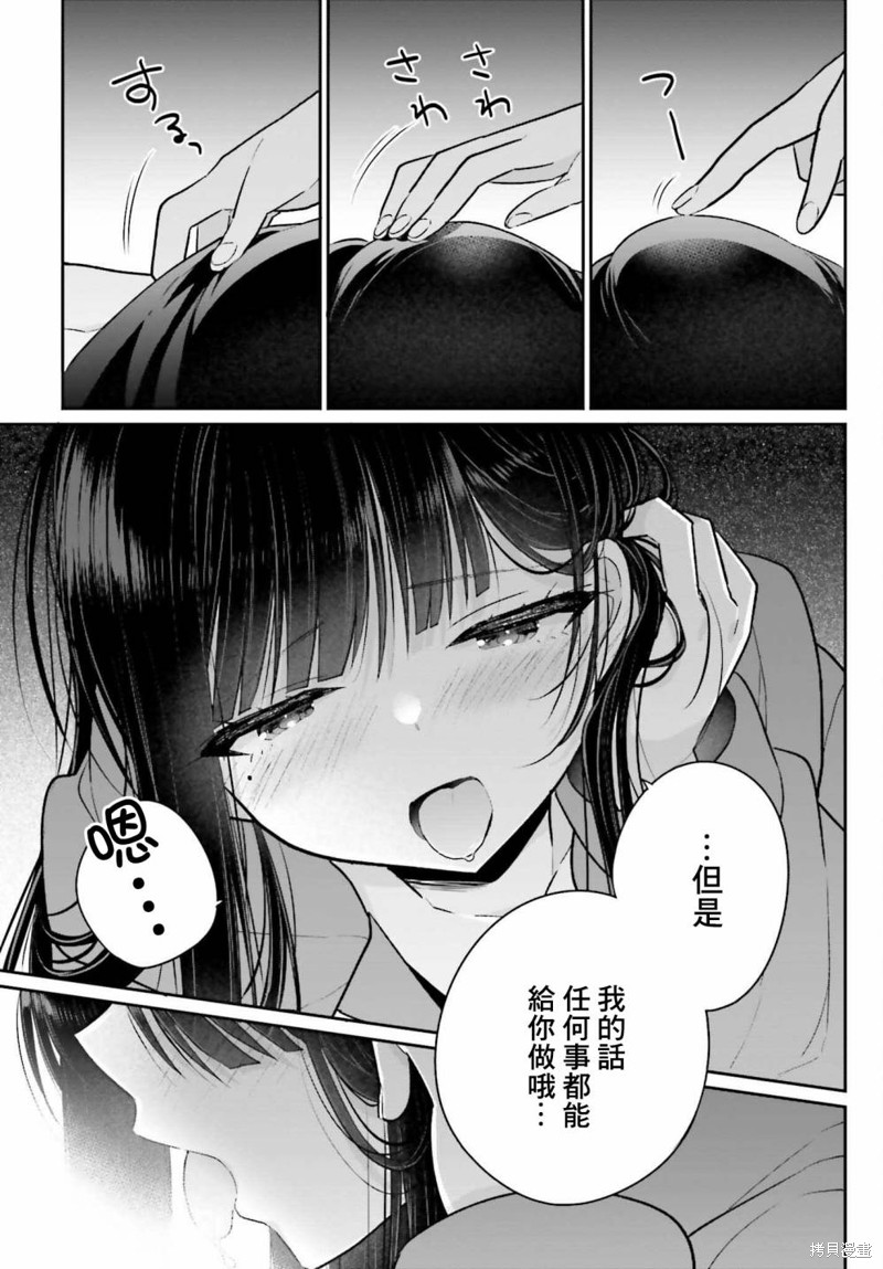 《兄与妹想做的事》漫画最新章节第6话免费下拉式在线观看章节第【24】张图片