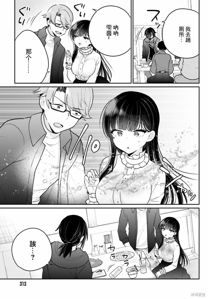 《兄与妹想做的事》漫画最新章节第5话免费下拉式在线观看章节第【7】张图片
