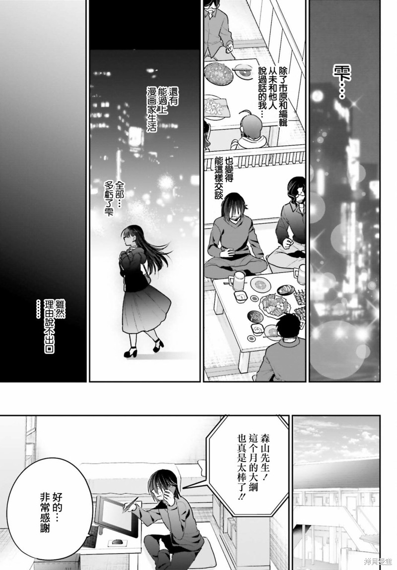 《兄与妹想做的事》漫画最新章节第5话免费下拉式在线观看章节第【25】张图片