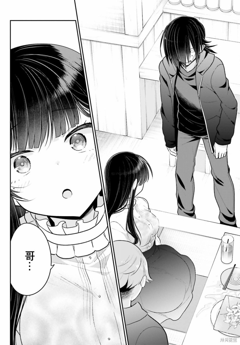 《兄与妹想做的事》漫画最新章节第5话免费下拉式在线观看章节第【8】张图片