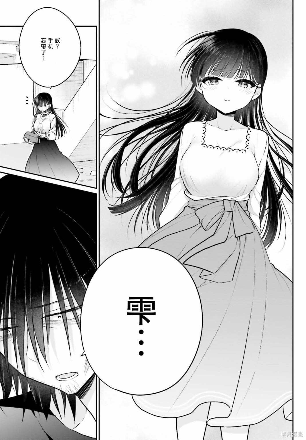 《兄与妹想做的事》漫画最新章节第3话免费下拉式在线观看章节第【17】张图片