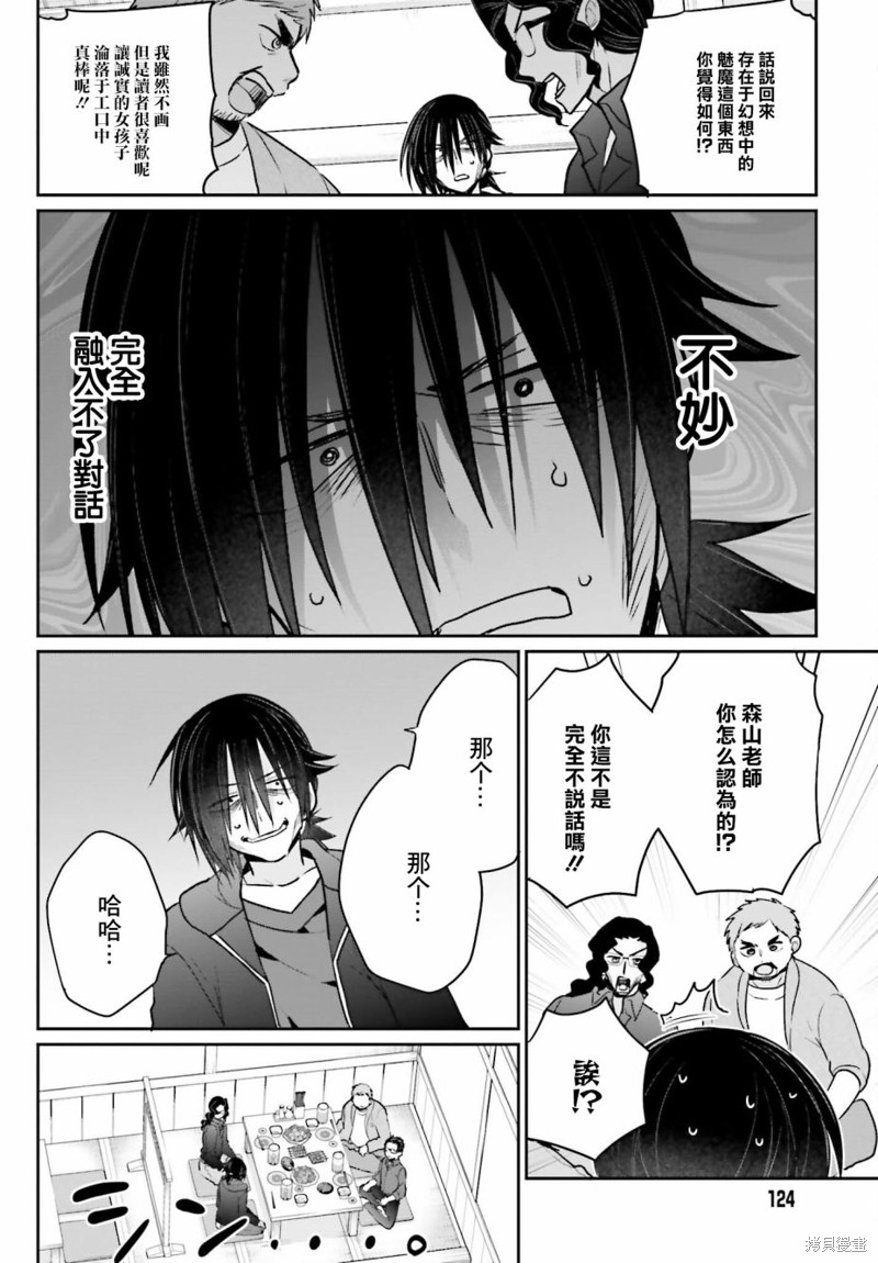 《兄与妹想做的事》漫画最新章节第4话免费下拉式在线观看章节第【16】张图片