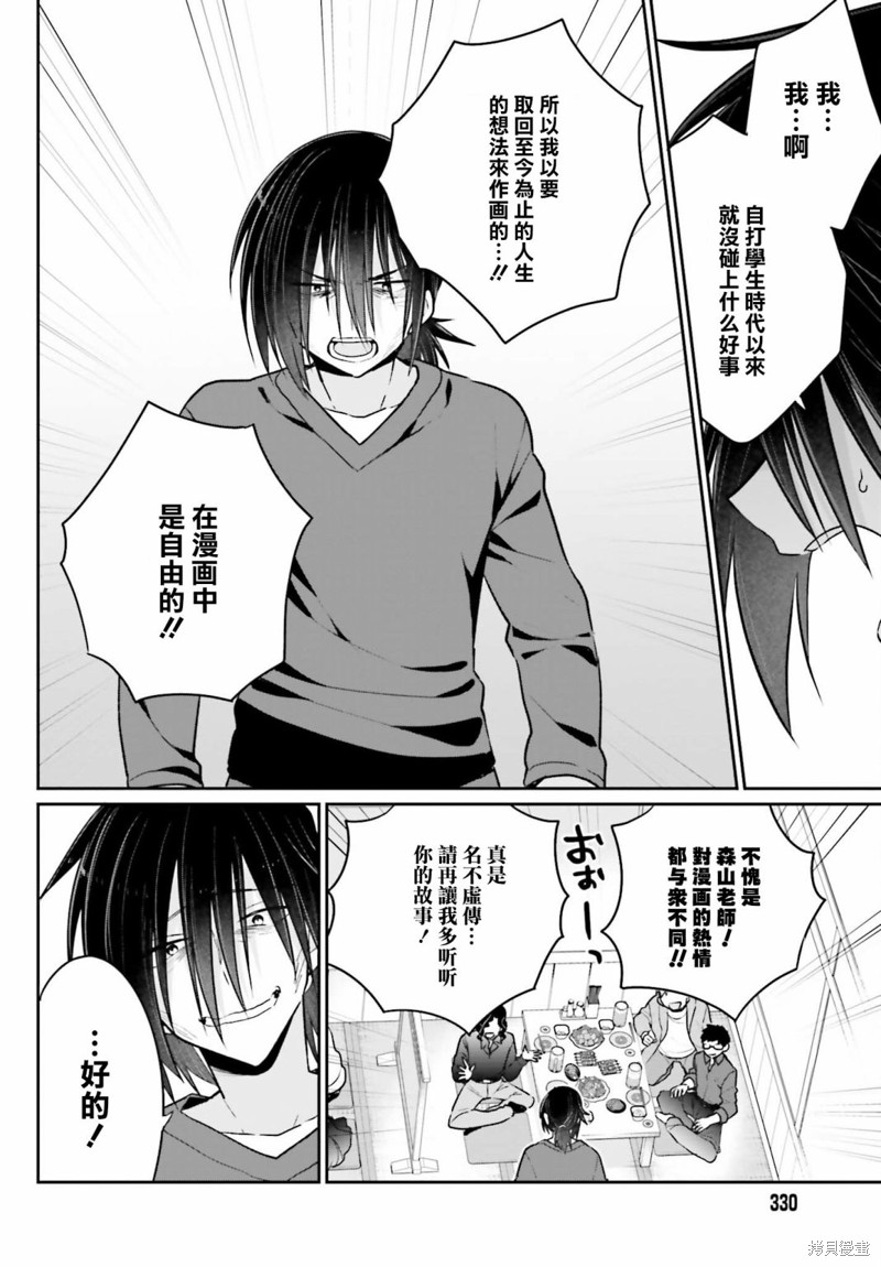 《兄与妹想做的事》漫画最新章节第5话免费下拉式在线观看章节第【24】张图片