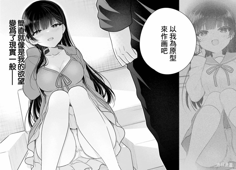 《兄与妹想做的事》漫画最新章节第6话免费下拉式在线观看章节第【2】张图片