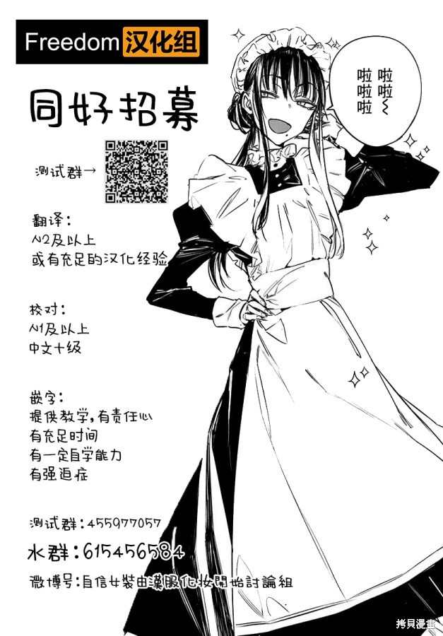 《兄与妹想做的事》漫画最新章节第3话免费下拉式在线观看章节第【29】张图片