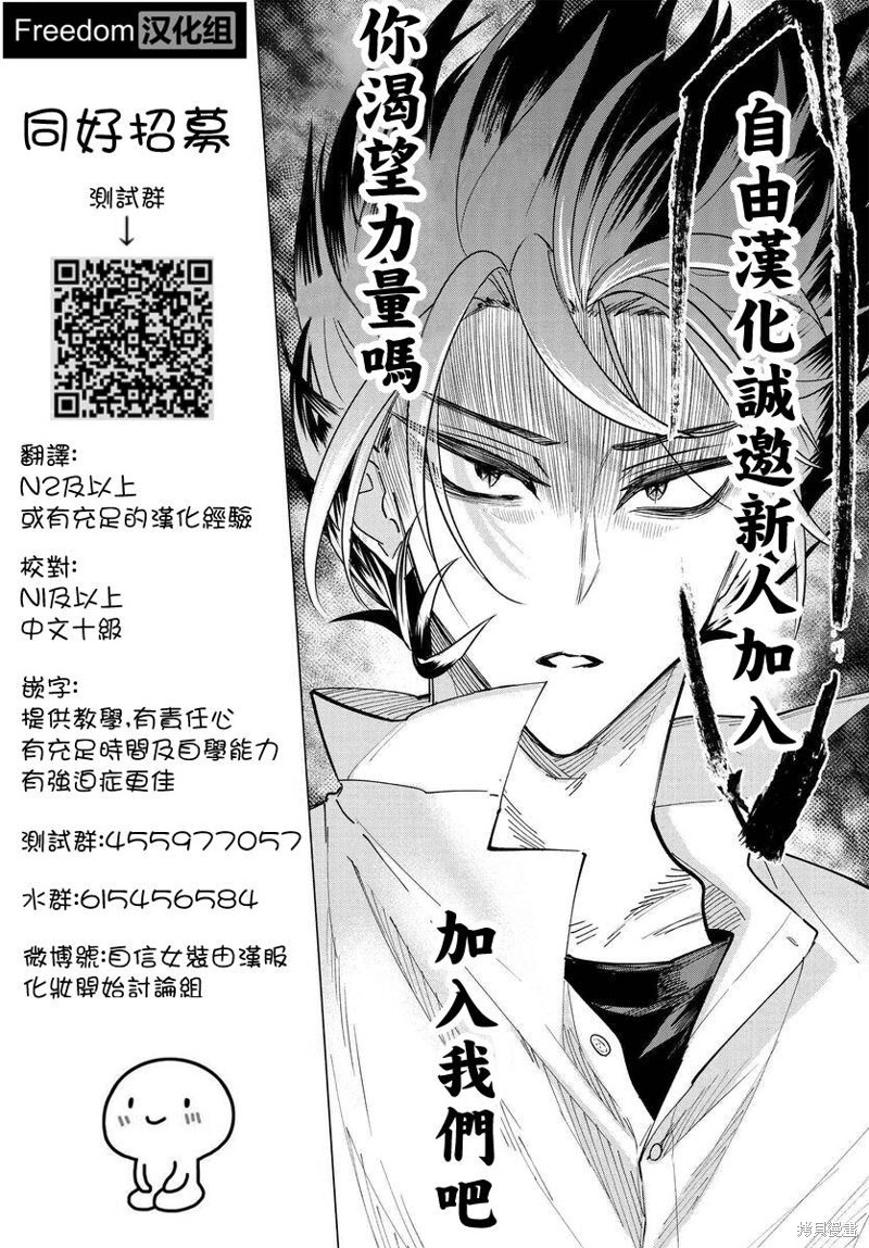 《兄与妹想做的事》漫画最新章节第6话免费下拉式在线观看章节第【32】张图片