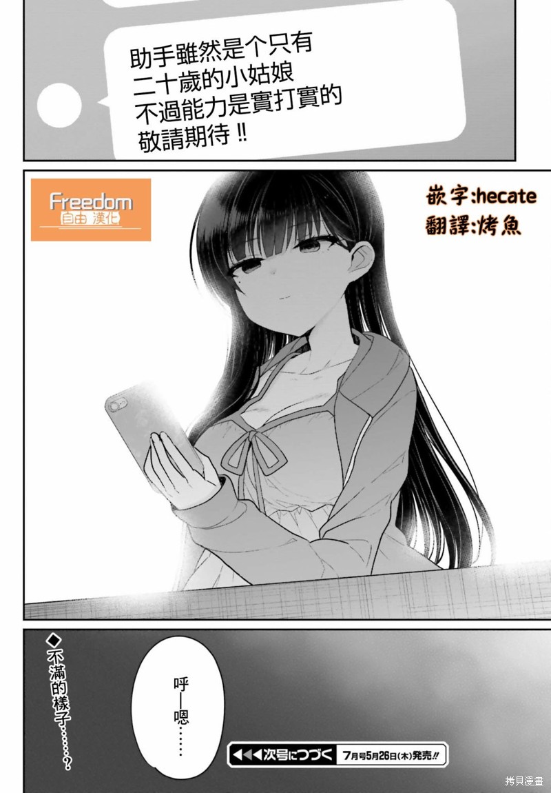 《兄与妹想做的事》漫画最新章节第5话免费下拉式在线观看章节第【28】张图片