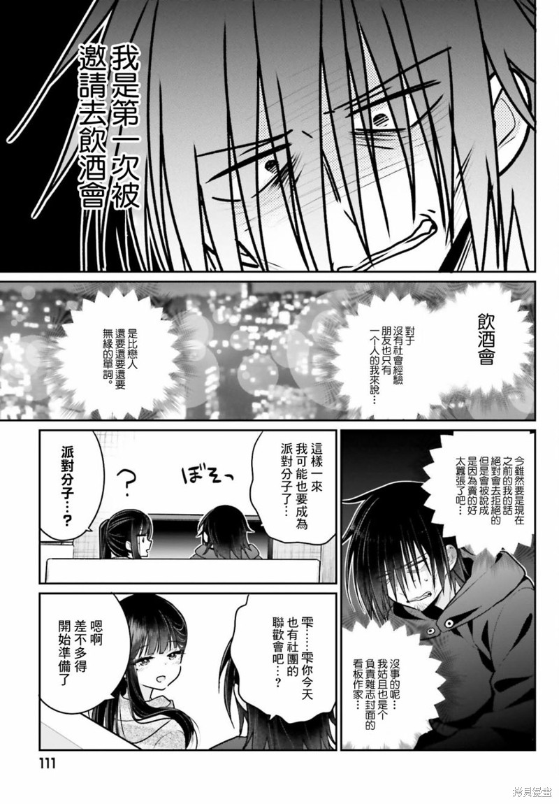 《兄与妹想做的事》漫画最新章节第4话免费下拉式在线观看章节第【3】张图片