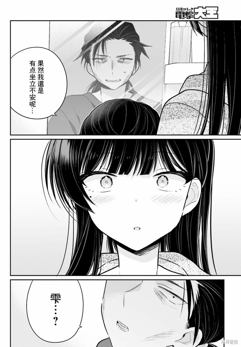 《兄与妹想做的事》漫画最新章节第4话免费下拉式在线观看章节第【6】张图片