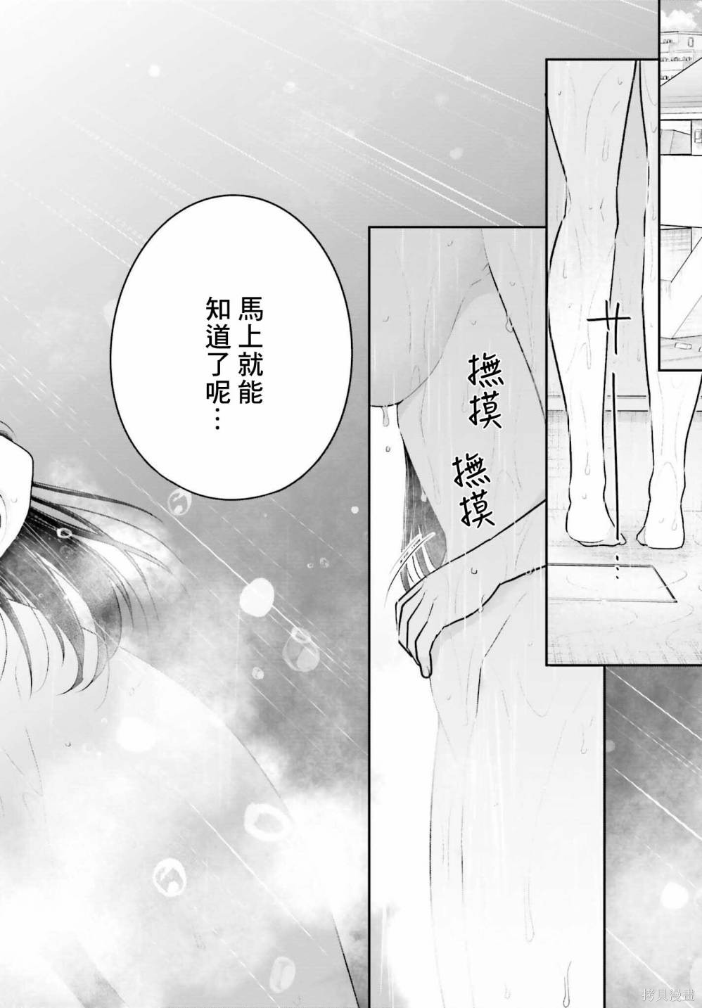 《兄与妹想做的事》漫画最新章节第2话免费下拉式在线观看章节第【2】张图片