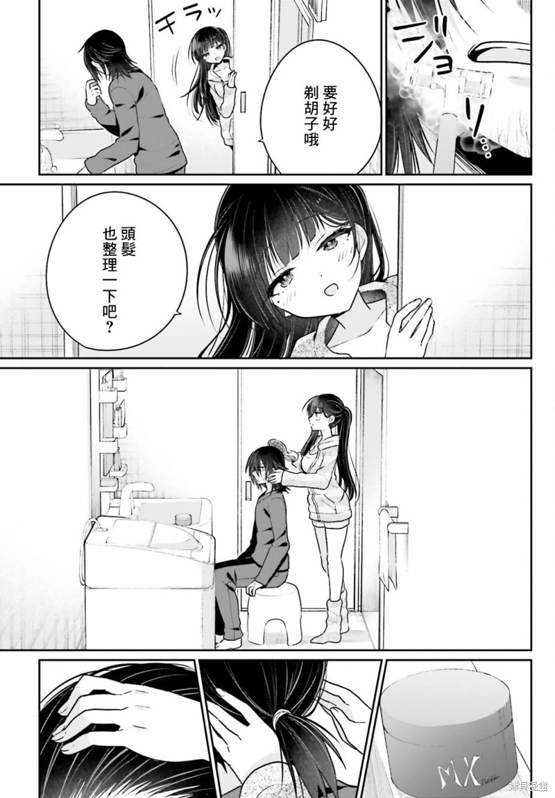 《兄与妹想做的事》漫画最新章节第4话免费下拉式在线观看章节第【5】张图片