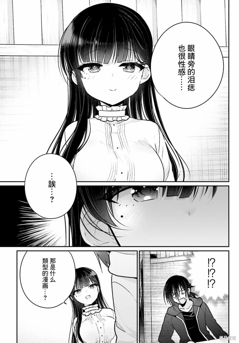 《兄与妹想做的事》漫画最新章节第5话免费下拉式在线观看章节第【3】张图片