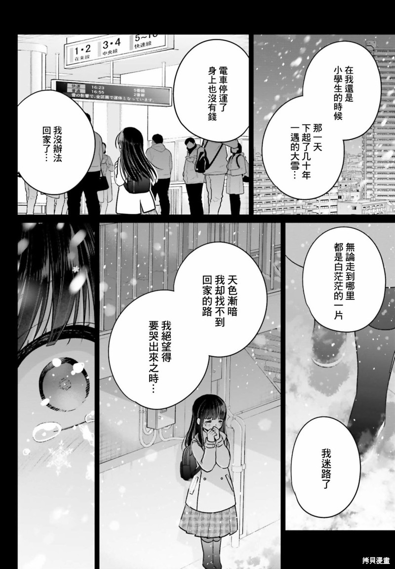 《兄与妹想做的事》漫画最新章节第5话免费下拉式在线观看章节第【14】张图片