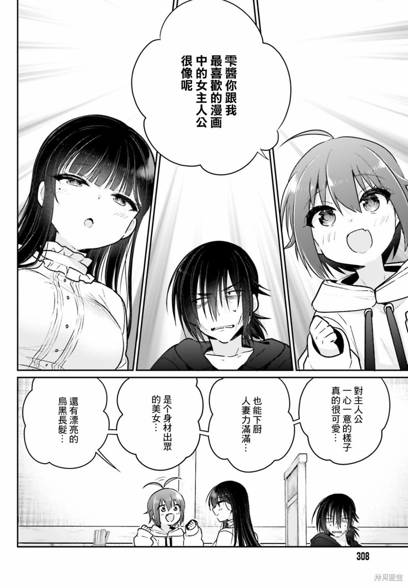 《兄与妹想做的事》漫画最新章节第5话免费下拉式在线观看章节第【2】张图片