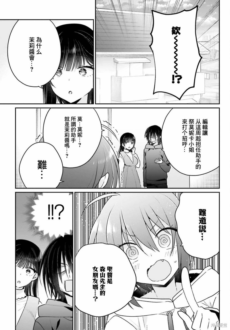 《兄与妹想做的事》漫画最新章节第6话免费下拉式在线观看章节第【12】张图片