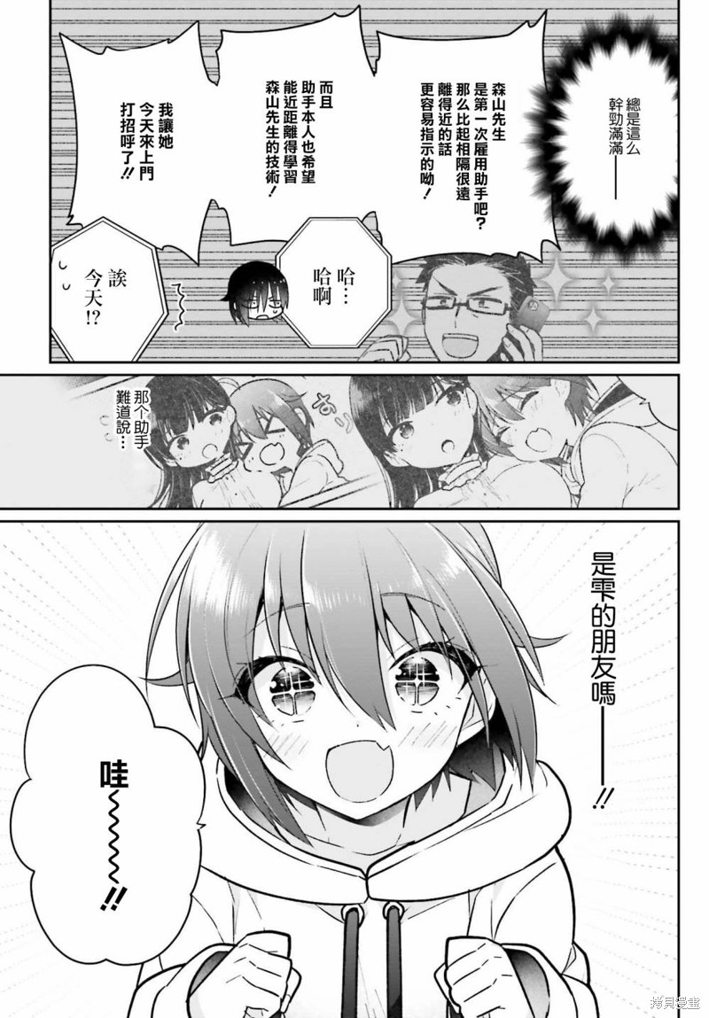 《兄与妹想做的事》漫画最新章节第6话免费下拉式在线观看章节第【6】张图片