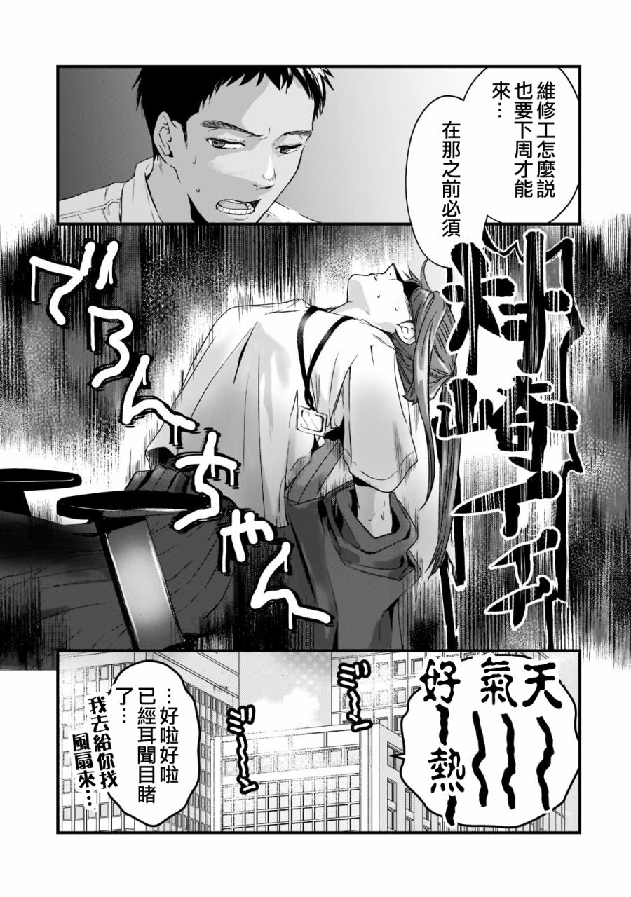 《原神同人小剧场》漫画最新章节第18话免费下拉式在线观看章节第【19】张图片