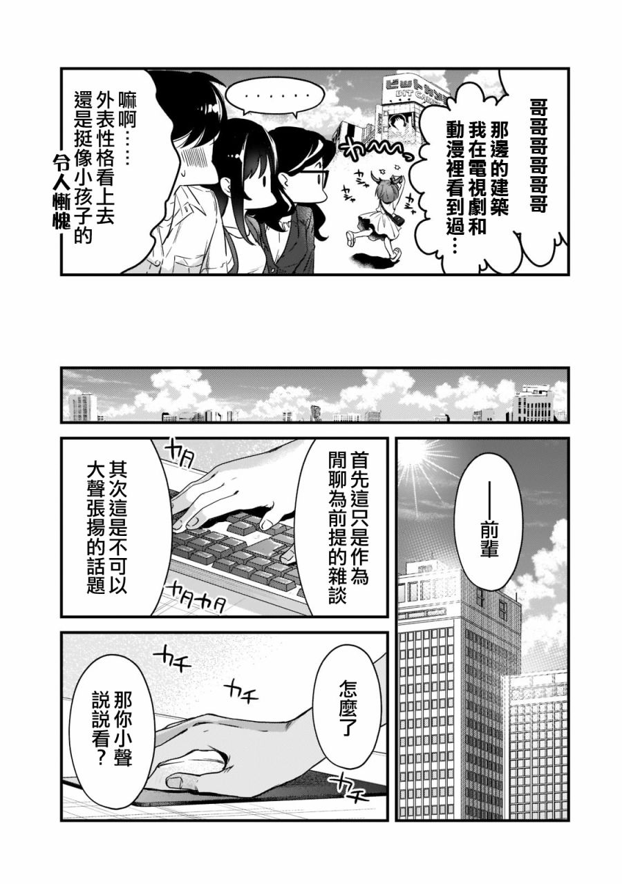 《原神同人小剧场》漫画最新章节第18话免费下拉式在线观看章节第【13】张图片