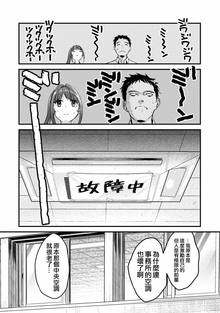 《原神同人小剧场》漫画最新章节第18话免费下拉式在线观看章节第【18】张图片