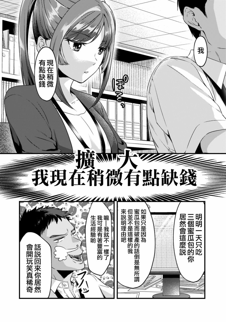 《原神同人小剧场》漫画最新章节第18话免费下拉式在线观看章节第【14】张图片