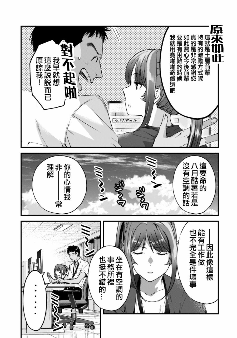 《原神同人小剧场》漫画最新章节第18话免费下拉式在线观看章节第【17】张图片