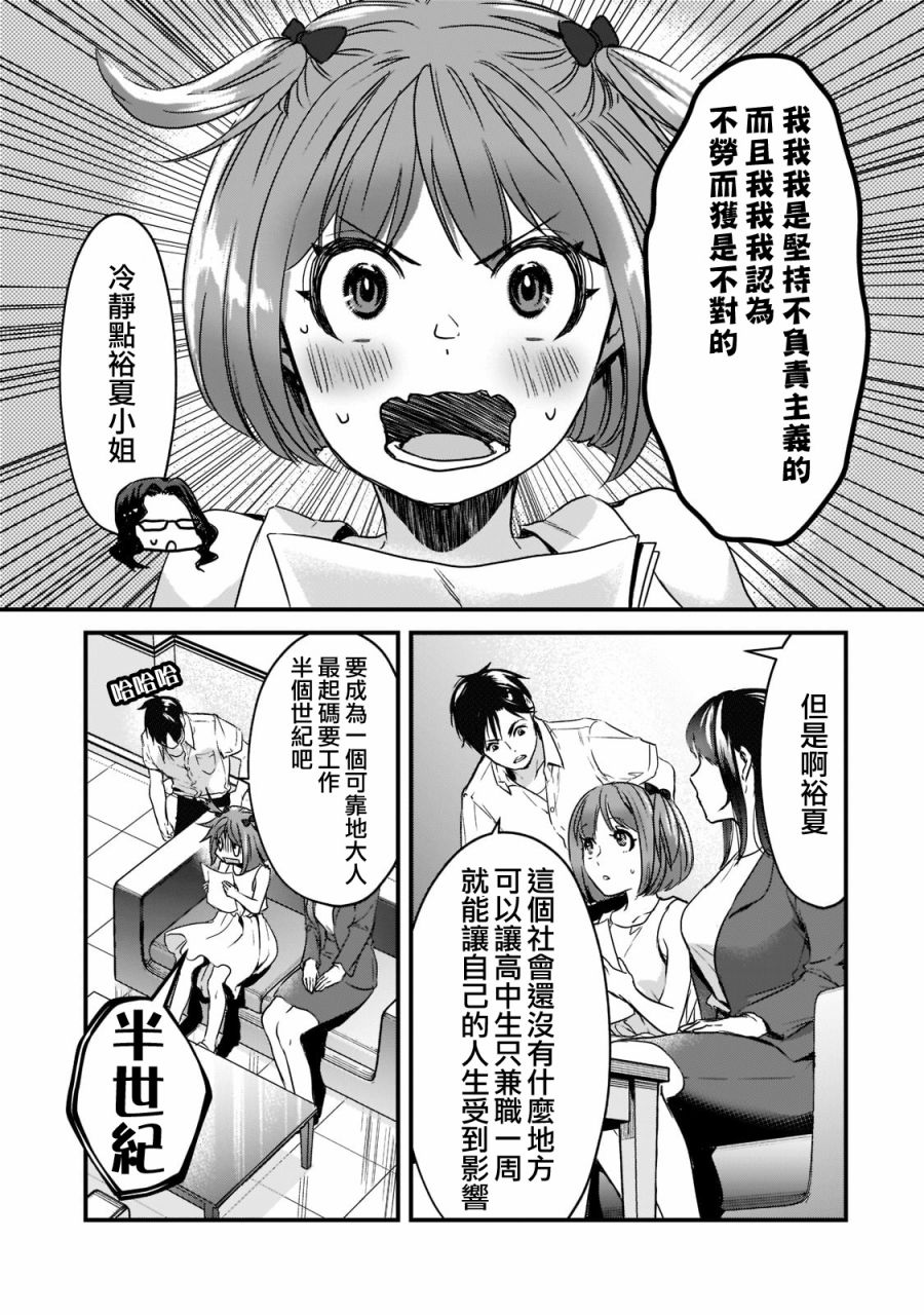 《原神同人小剧场》漫画最新章节第18话免费下拉式在线观看章节第【5】张图片