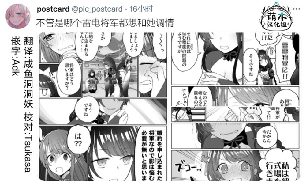 《原神同人小剧场》漫画最新章节第28话免费下拉式在线观看章节第【4】张图片