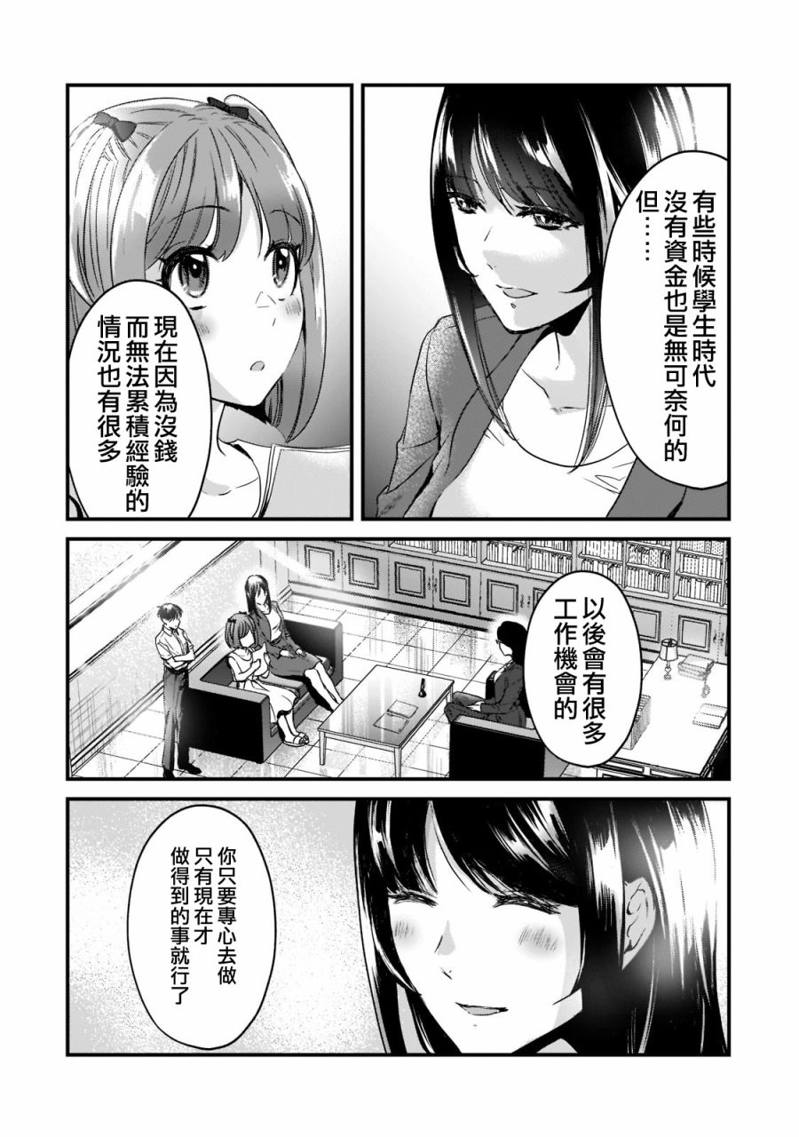 《原神同人小剧场》漫画最新章节第18话免费下拉式在线观看章节第【6】张图片