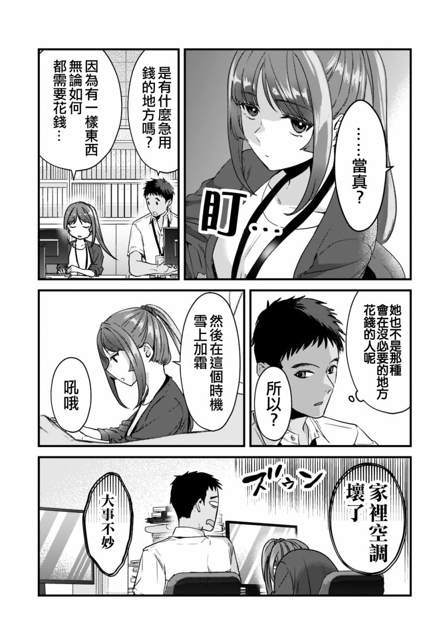 《原神同人小剧场》漫画最新章节第18话免费下拉式在线观看章节第【15】张图片