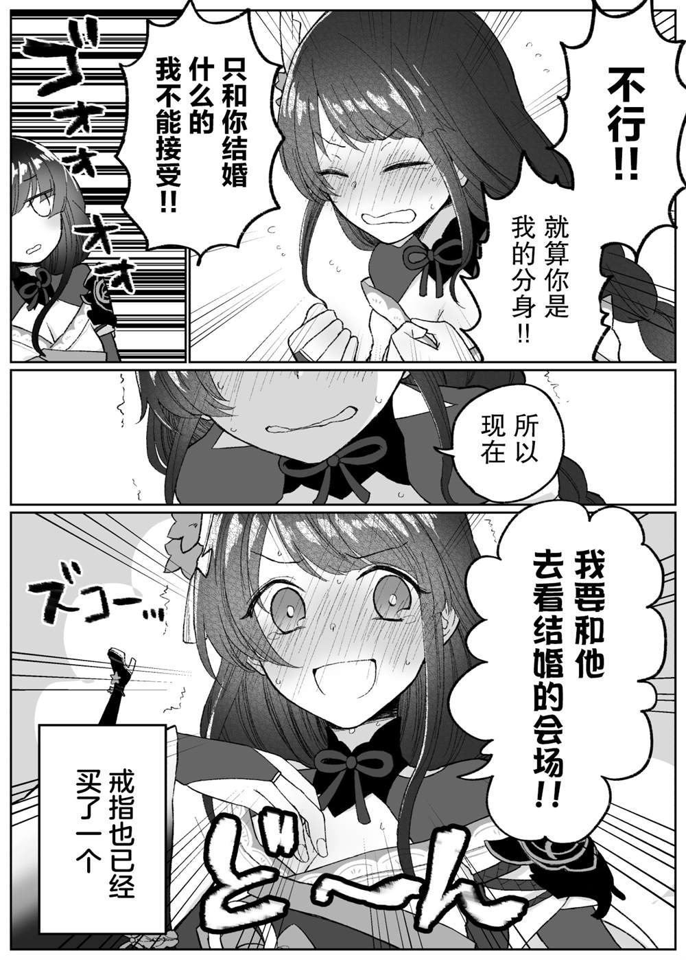 《原神同人小剧场》漫画最新章节第28话免费下拉式在线观看章节第【3】张图片