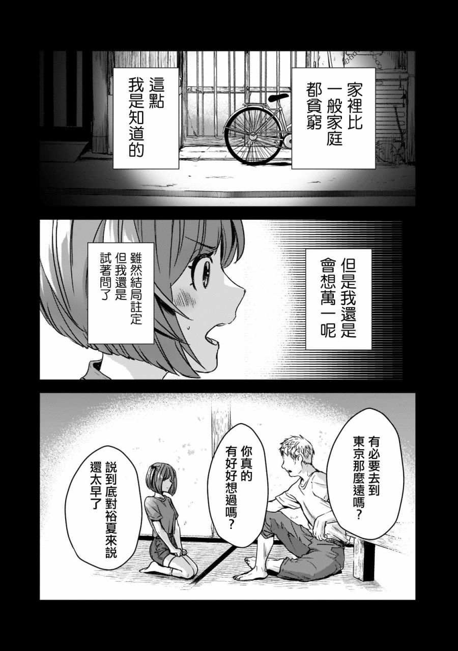 《原神同人小剧场》漫画最新章节第18话免费下拉式在线观看章节第【2】张图片