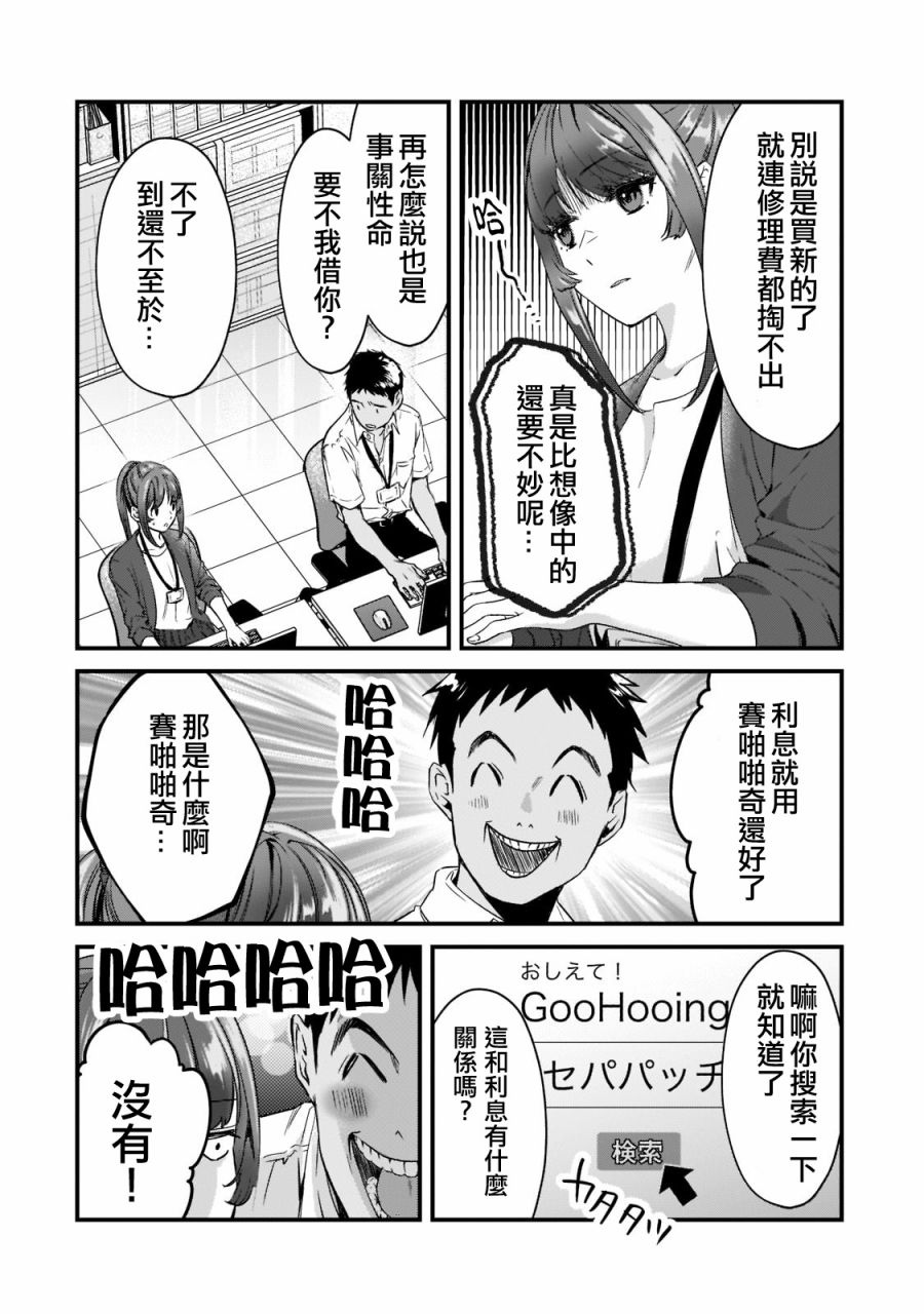 《原神同人小剧场》漫画最新章节第18话免费下拉式在线观看章节第【16】张图片