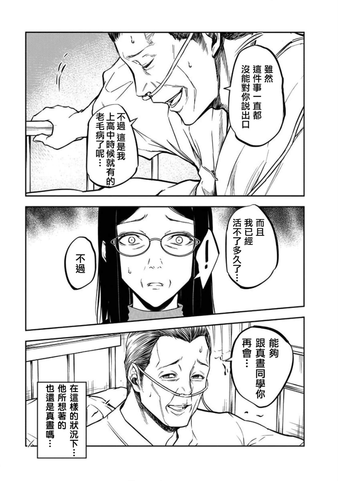 《女朋友扭蛋》漫画最新章节第25话免费下拉式在线观看章节第【21】张图片