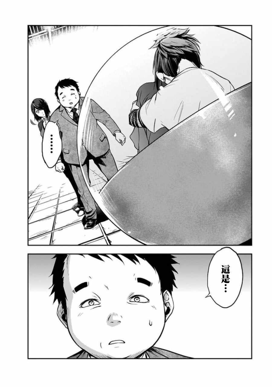 《女朋友扭蛋》漫画最新章节第1话免费下拉式在线观看章节第【12】张图片