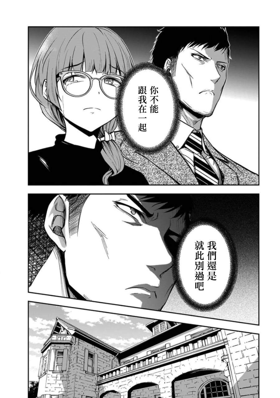 《女朋友扭蛋》漫画最新章节第22话免费下拉式在线观看章节第【16】张图片