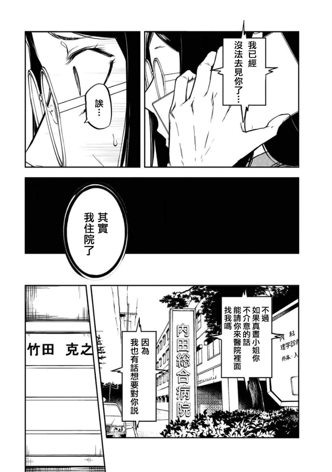 《女朋友扭蛋》漫画最新章节第25话免费下拉式在线观看章节第【19】张图片