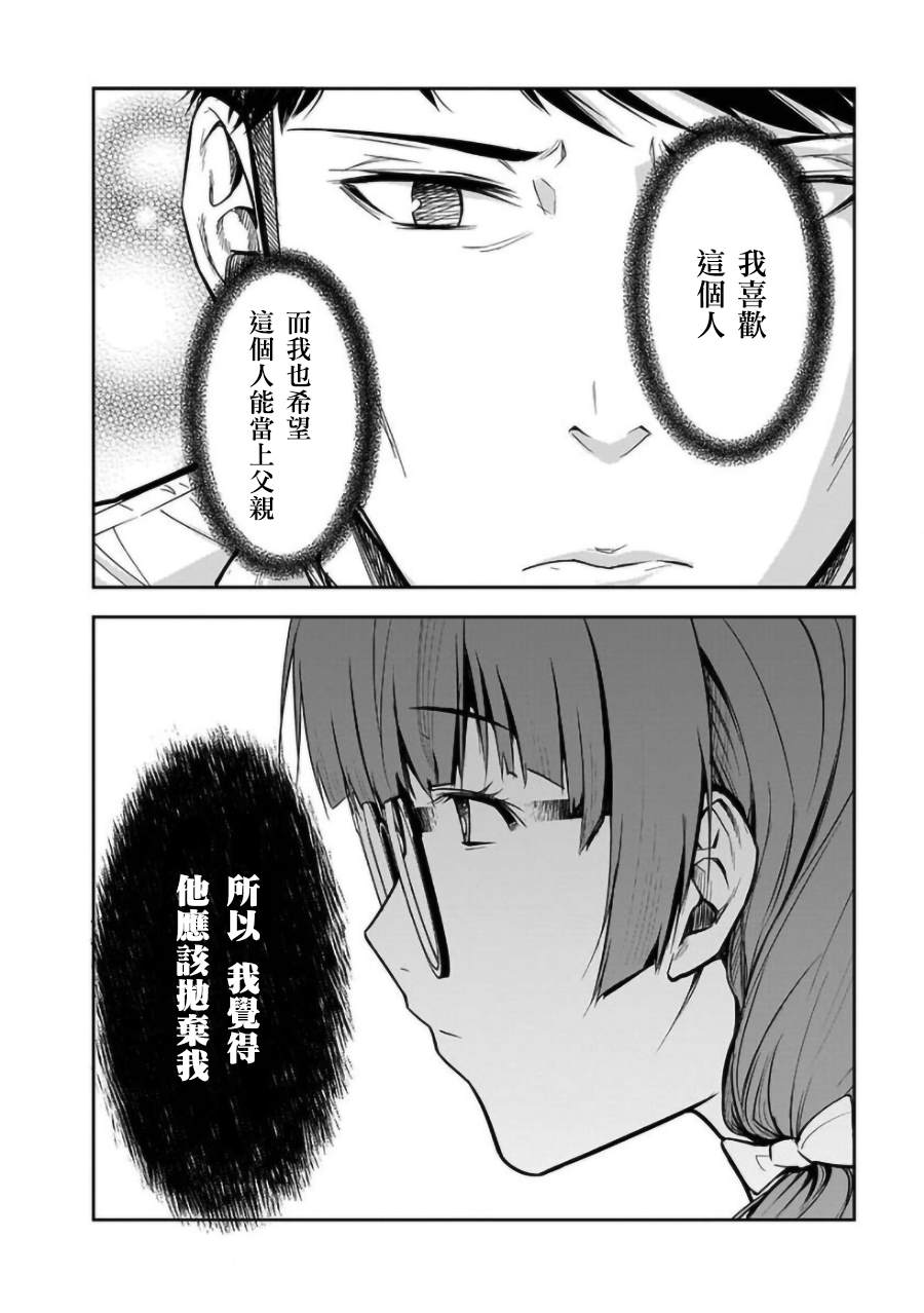 《女朋友扭蛋》漫画最新章节第22话免费下拉式在线观看章节第【10】张图片