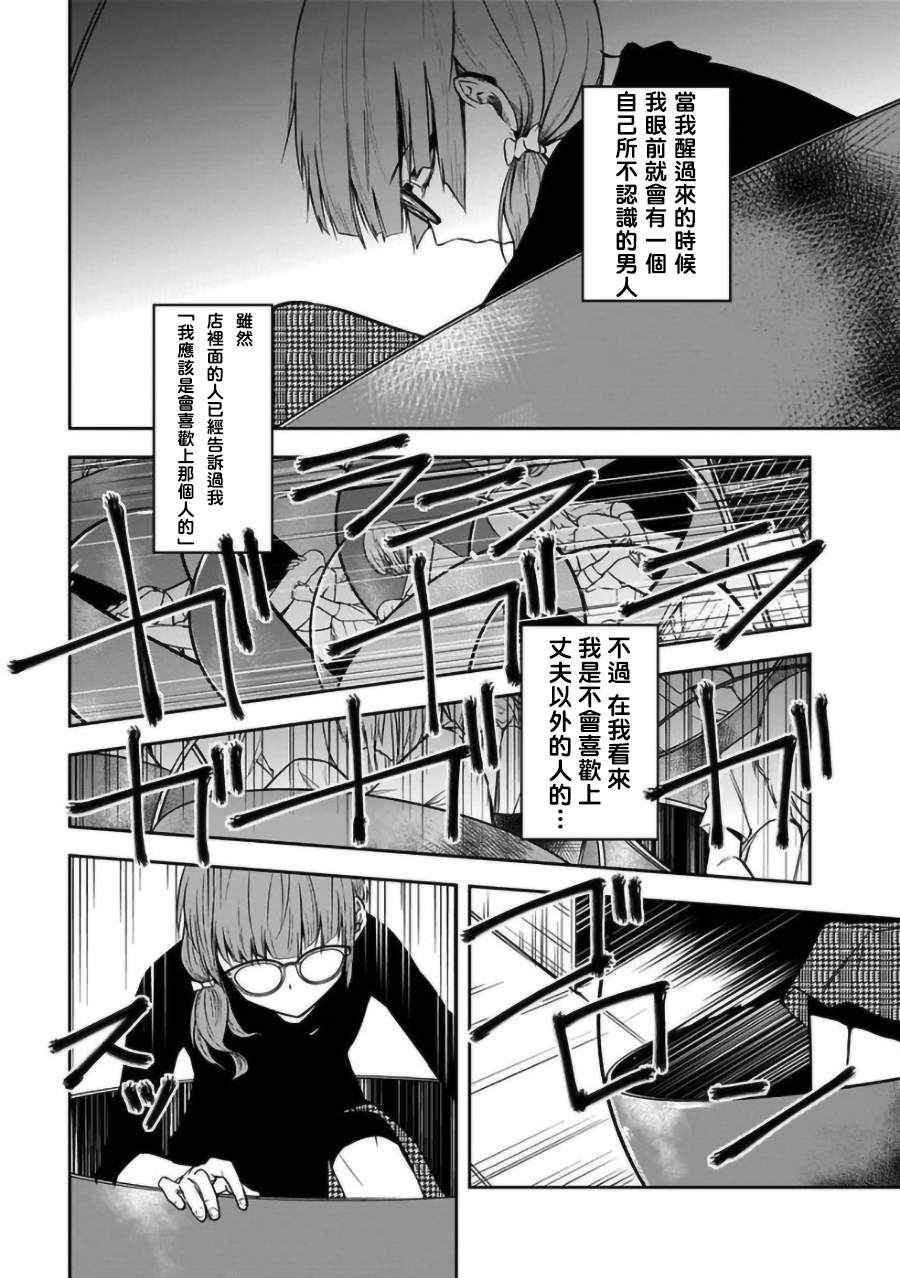 《女朋友扭蛋》漫画最新章节第22话免费下拉式在线观看章节第【17】张图片