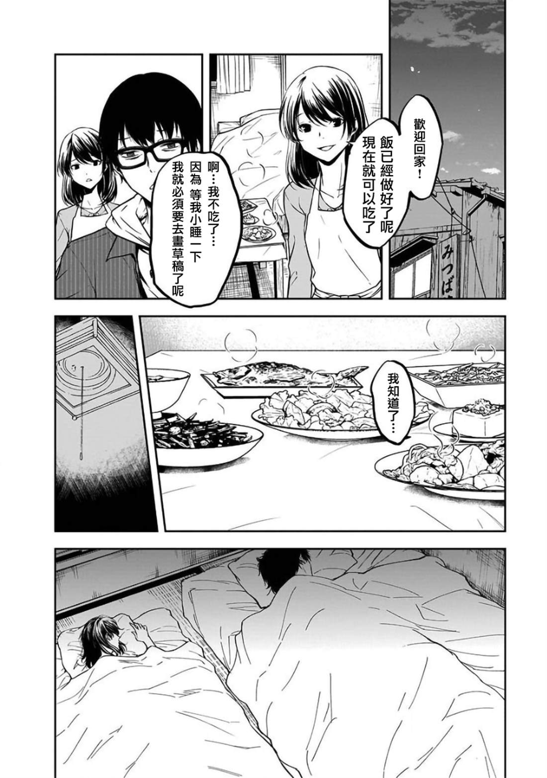 《女朋友扭蛋》漫画最新章节第23话免费下拉式在线观看章节第【14】张图片