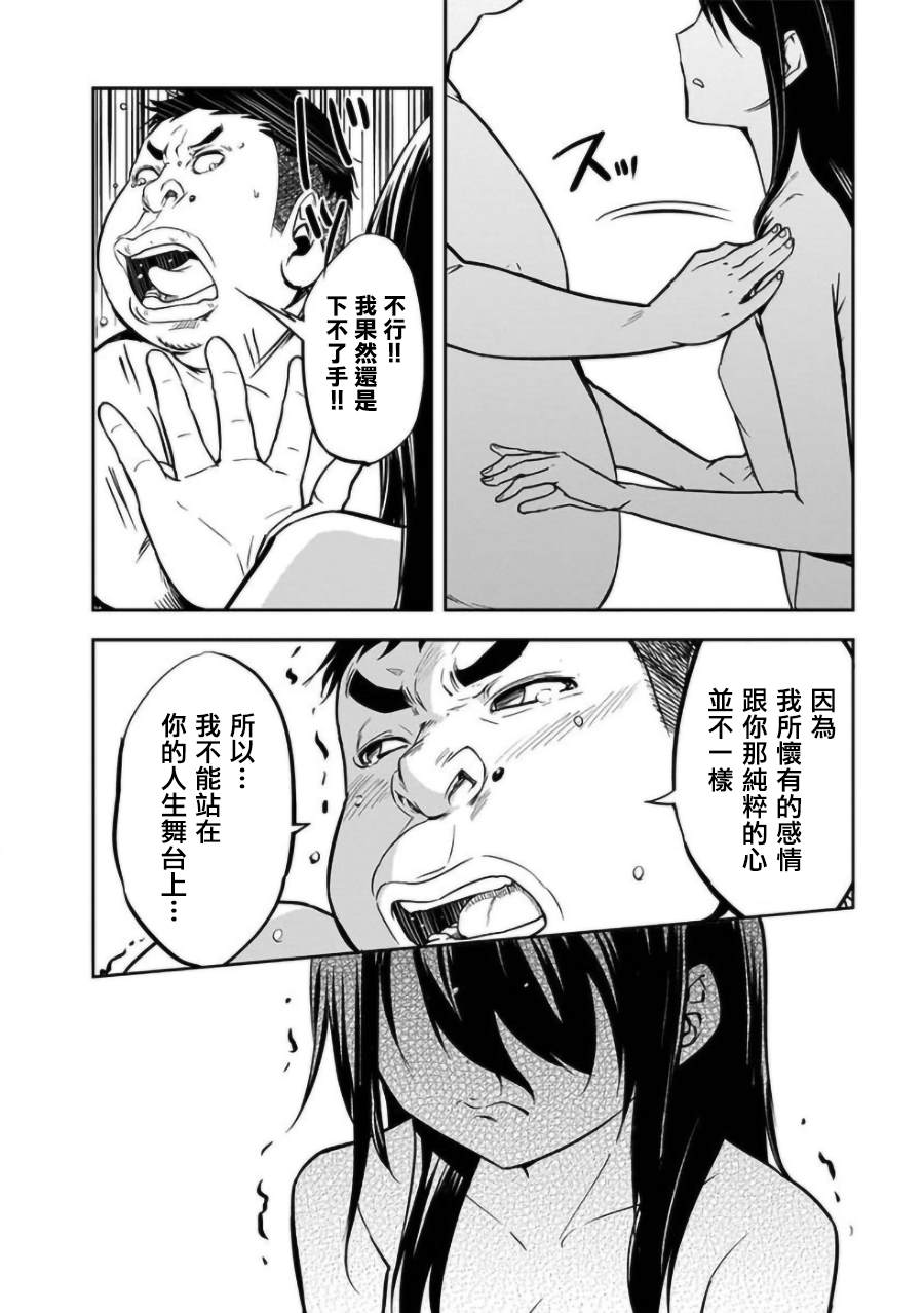 《女朋友扭蛋》漫画最新章节第20话免费下拉式在线观看章节第【22】张图片