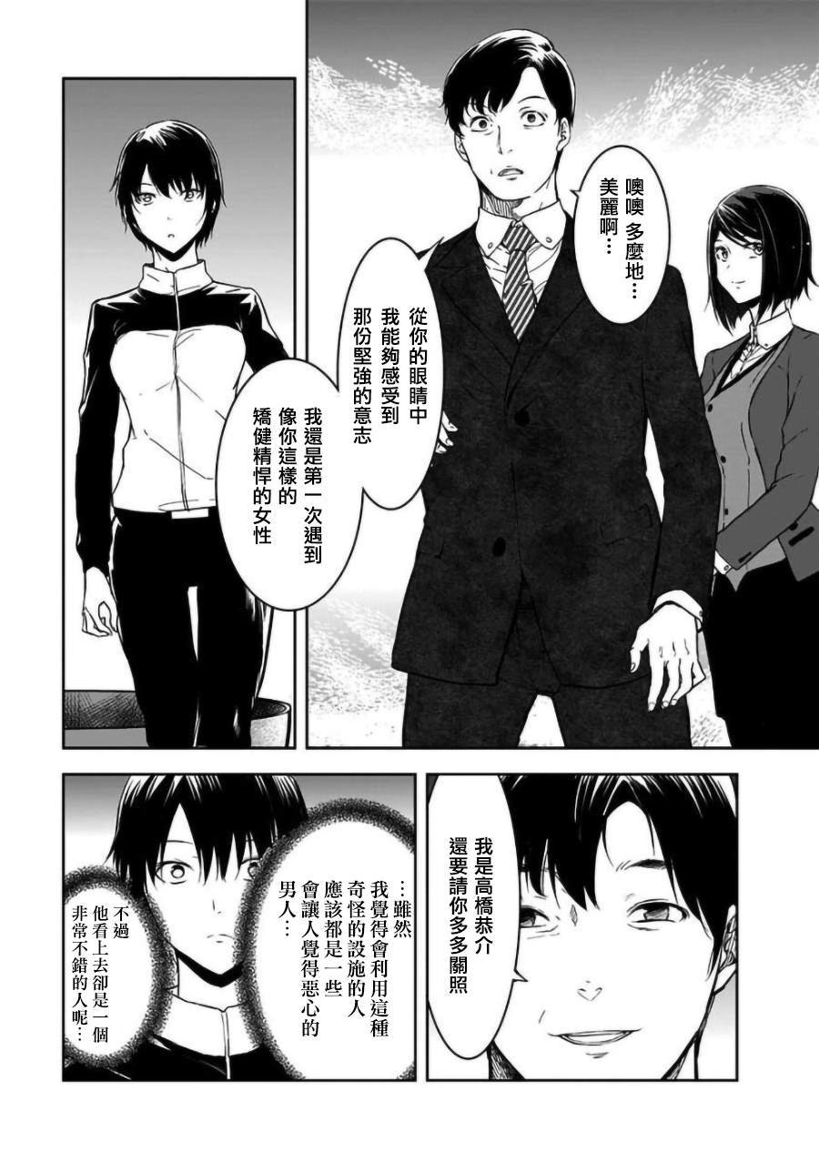 《女朋友扭蛋》漫画最新章节第17话免费下拉式在线观看章节第【9】张图片