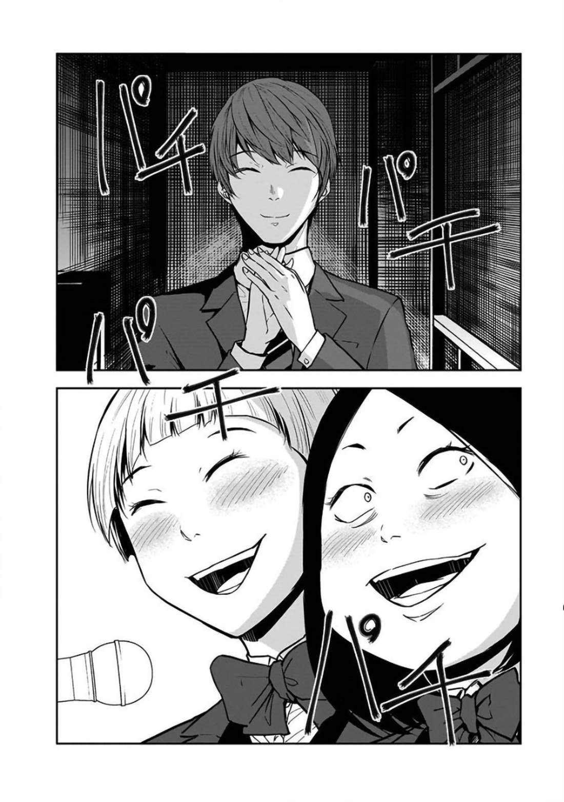 《女朋友扭蛋》漫画最新章节第24话免费下拉式在线观看章节第【16】张图片