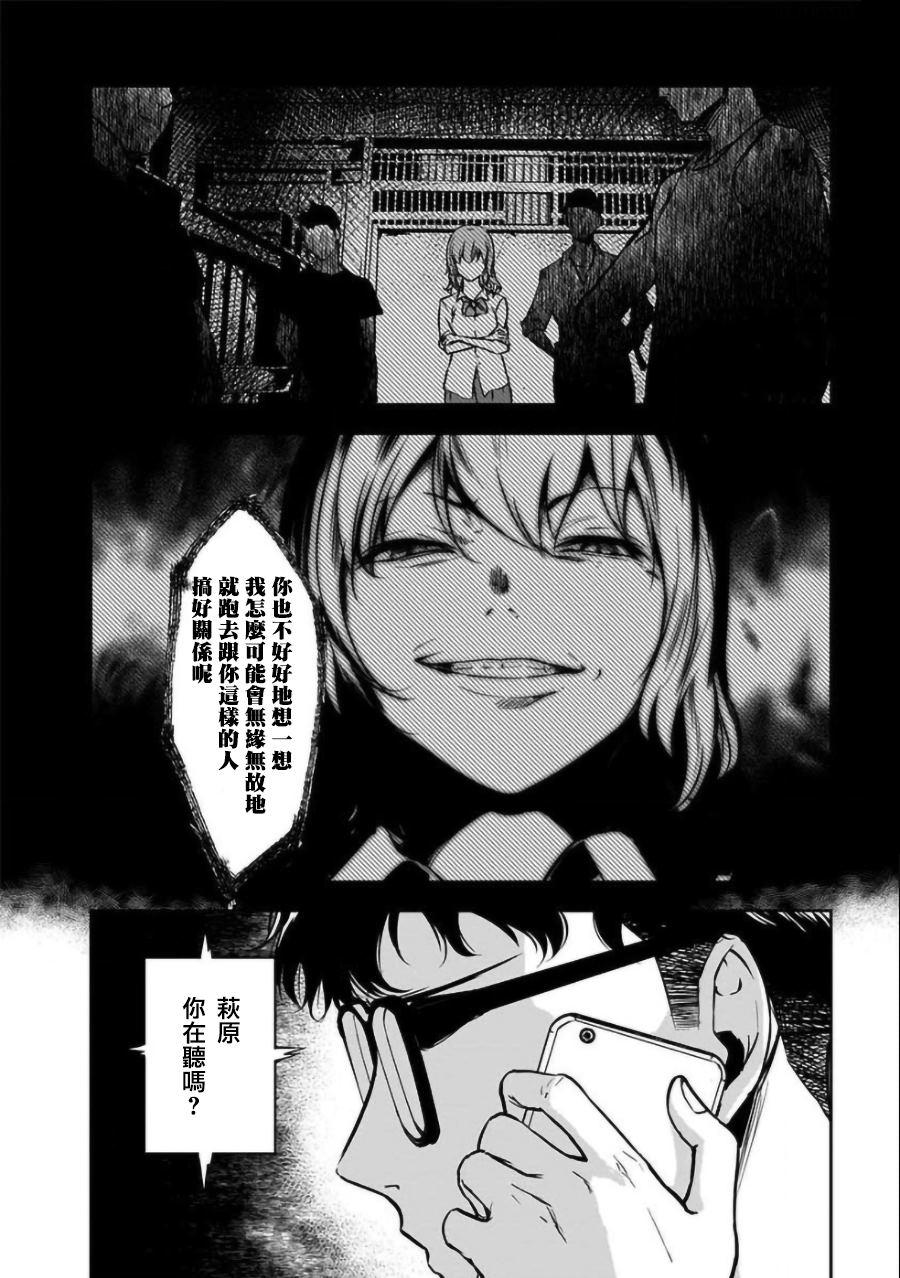 《女朋友扭蛋》漫画最新章节第16话免费下拉式在线观看章节第【18】张图片