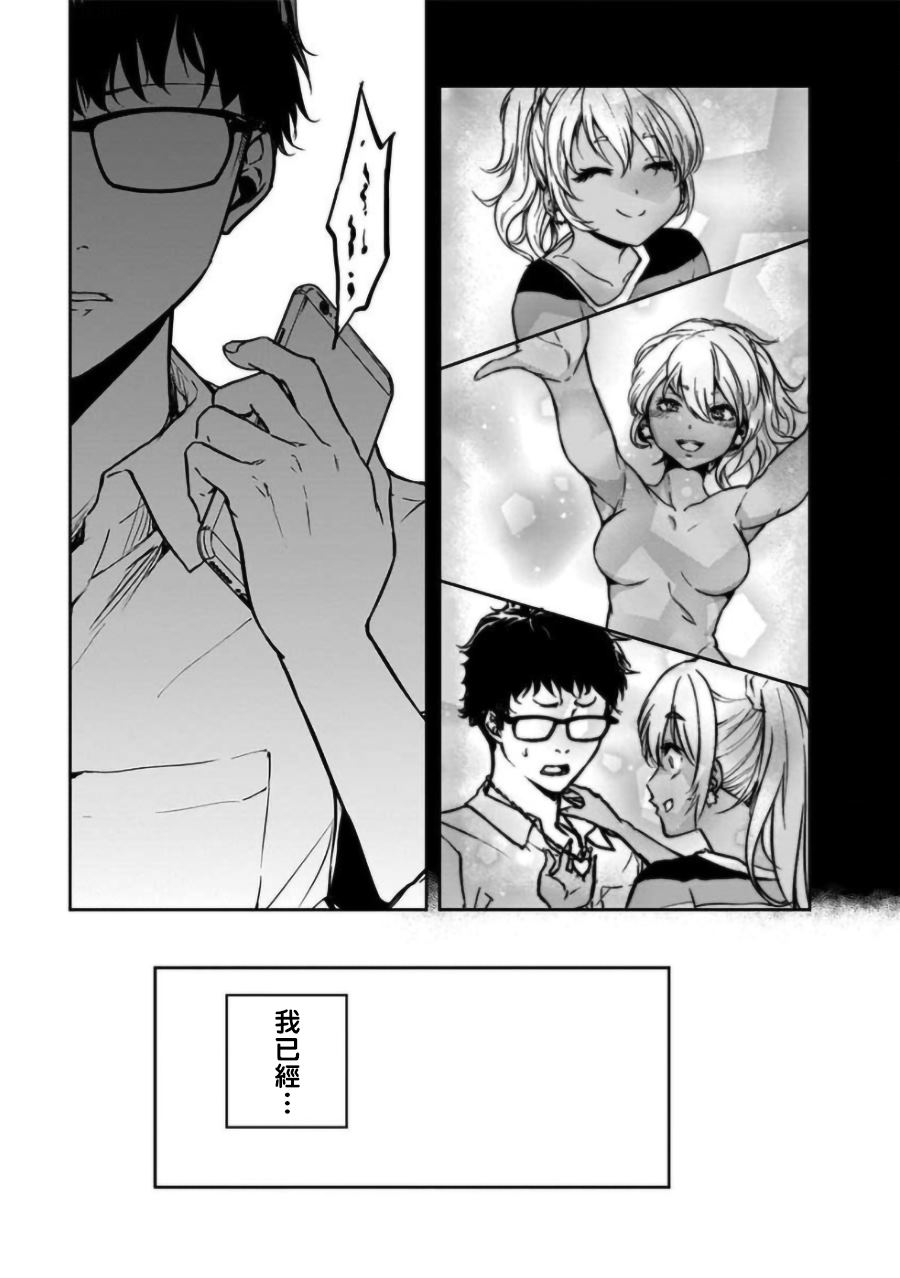 《女朋友扭蛋》漫画最新章节第16话免费下拉式在线观看章节第【19】张图片