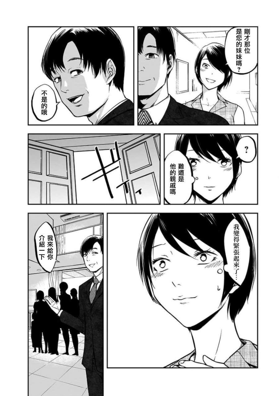 《女朋友扭蛋》漫画最新章节第18话免费下拉式在线观看章节第【10】张图片