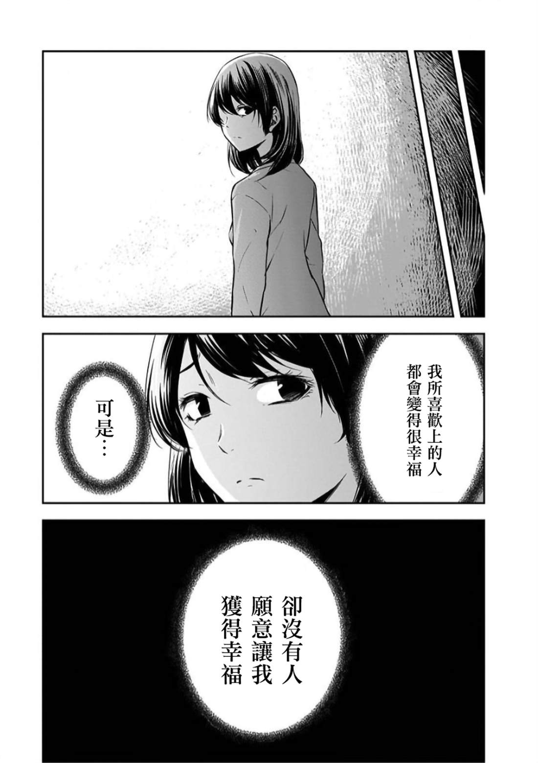 《女朋友扭蛋》漫画最新章节第23话免费下拉式在线观看章节第【27】张图片