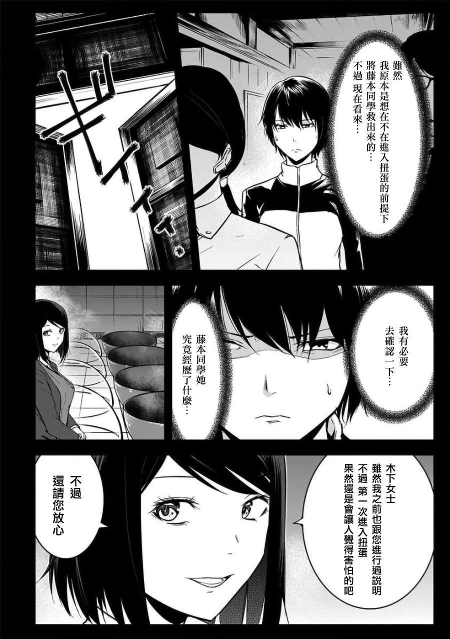 《女朋友扭蛋》漫画最新章节第17话免费下拉式在线观看章节第【7】张图片