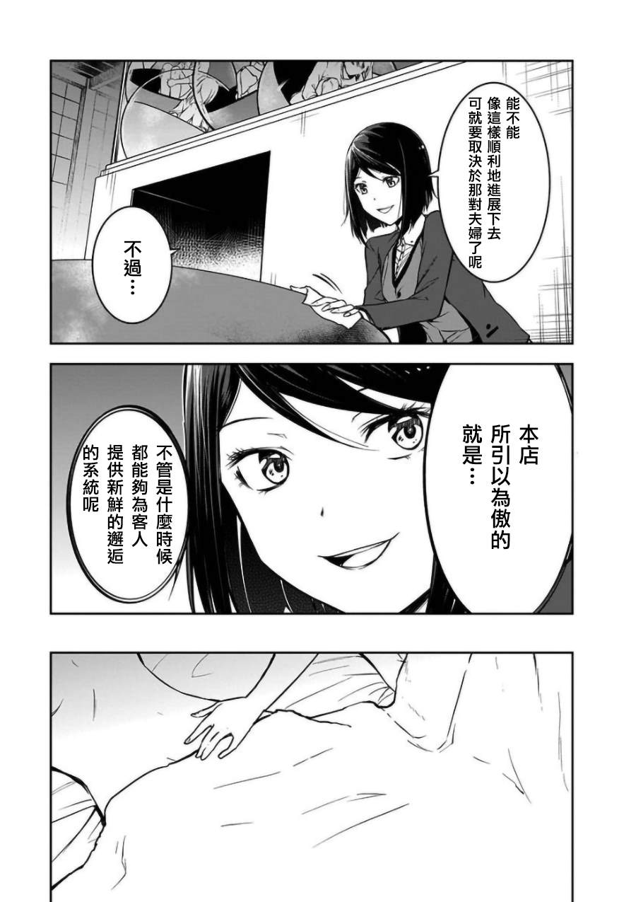 《女朋友扭蛋》漫画最新章节第22话免费下拉式在线观看章节第【23】张图片