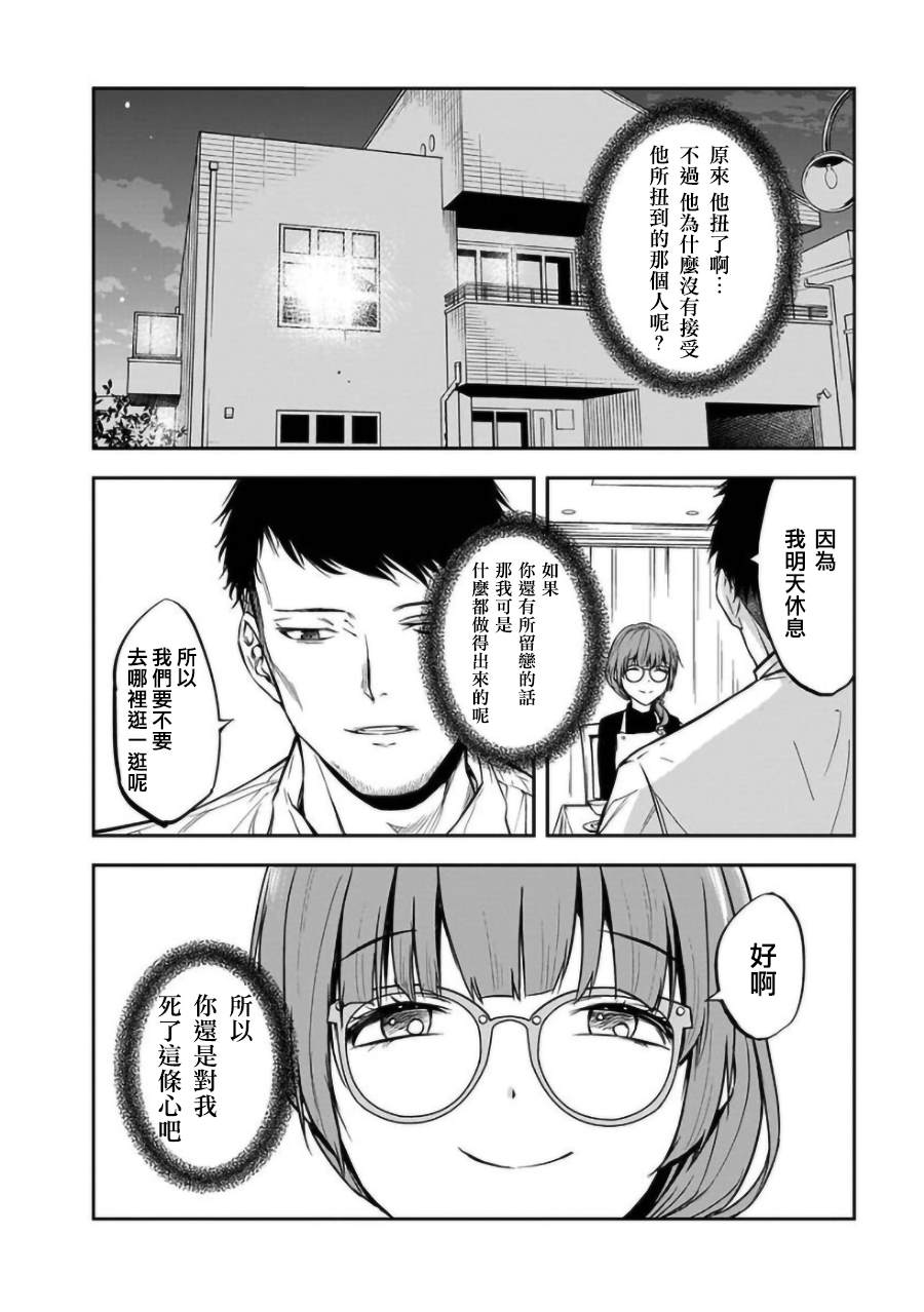 《女朋友扭蛋》漫画最新章节第22话免费下拉式在线观看章节第【14】张图片