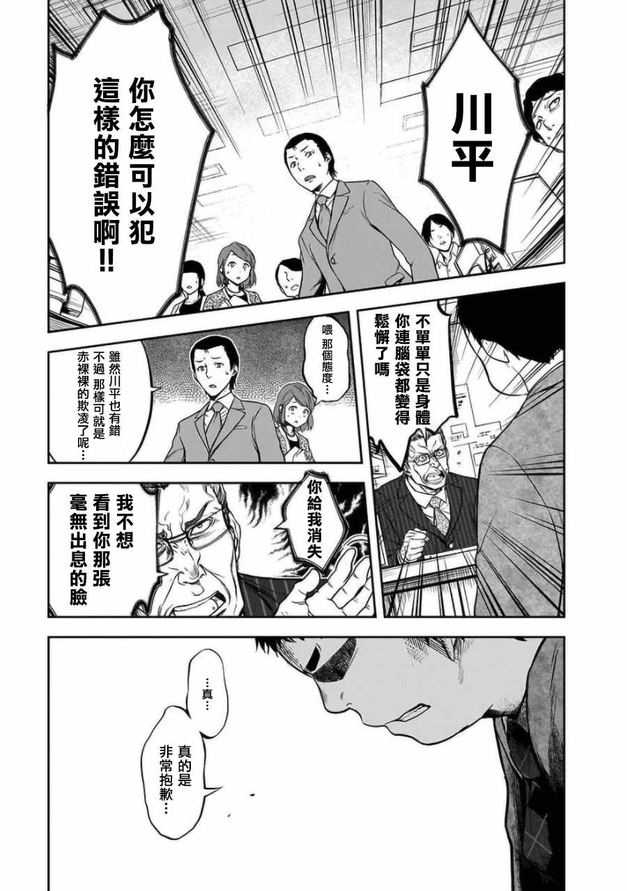 《女朋友扭蛋》漫画最新章节第2话免费下拉式在线观看章节第【2】张图片